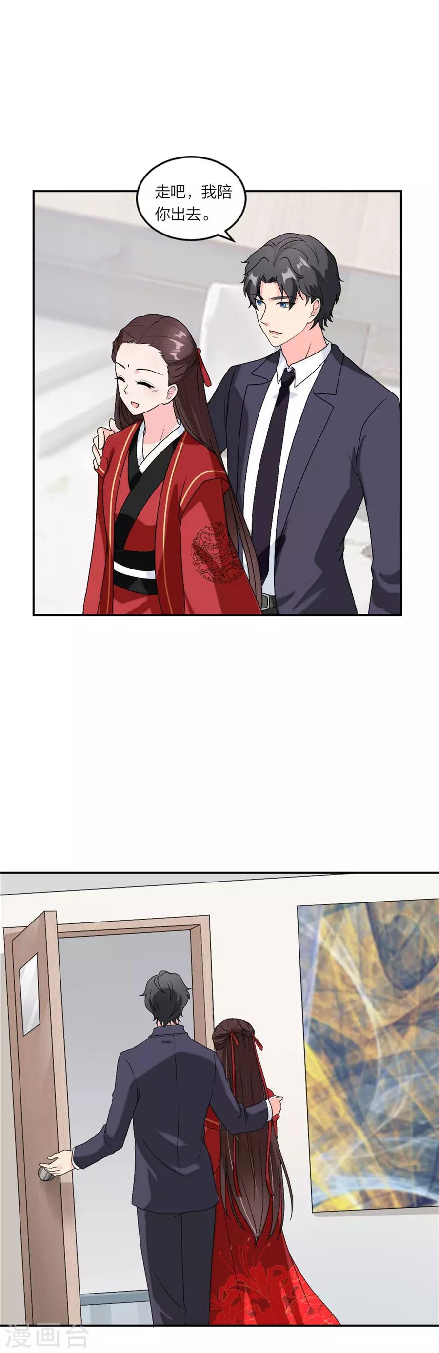 萌宝来袭：妈咪我爹地呢？韩漫全集-第87话 恋情实锤了无删减无遮挡章节图片 