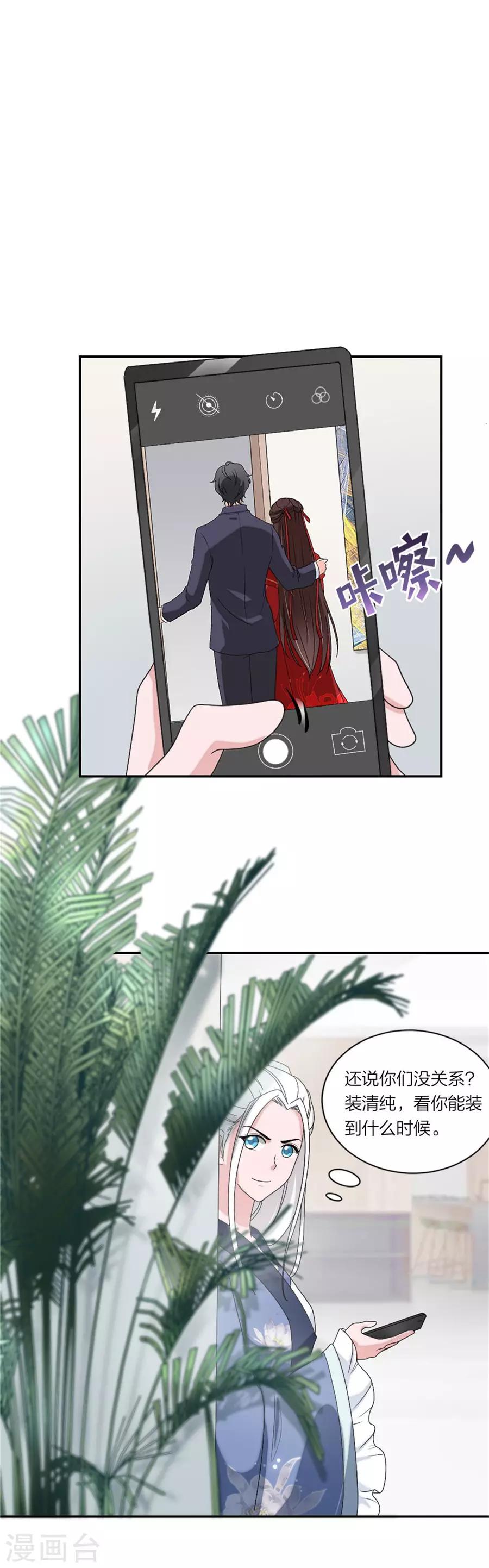 萌宝来袭：妈咪我爹地呢？韩漫全集-第87话 恋情实锤了无删减无遮挡章节图片 