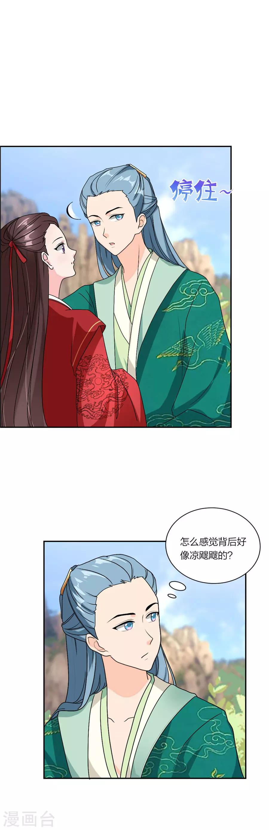 萌宝来袭：妈咪我爹地呢？韩漫全集-第87话 恋情实锤了无删减无遮挡章节图片 