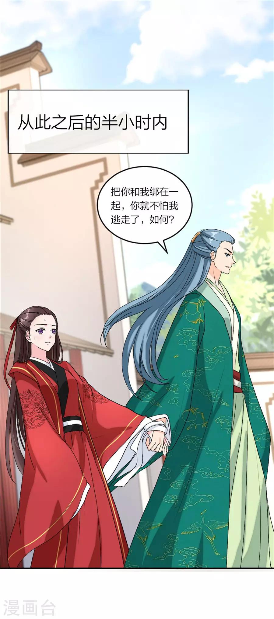 萌宝来袭：妈咪我爹地呢？韩漫全集-第87话 恋情实锤了无删减无遮挡章节图片 