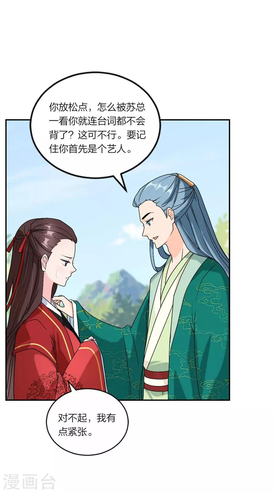萌宝来袭：妈咪我爹地呢？韩漫全集-第87话 恋情实锤了无删减无遮挡章节图片 