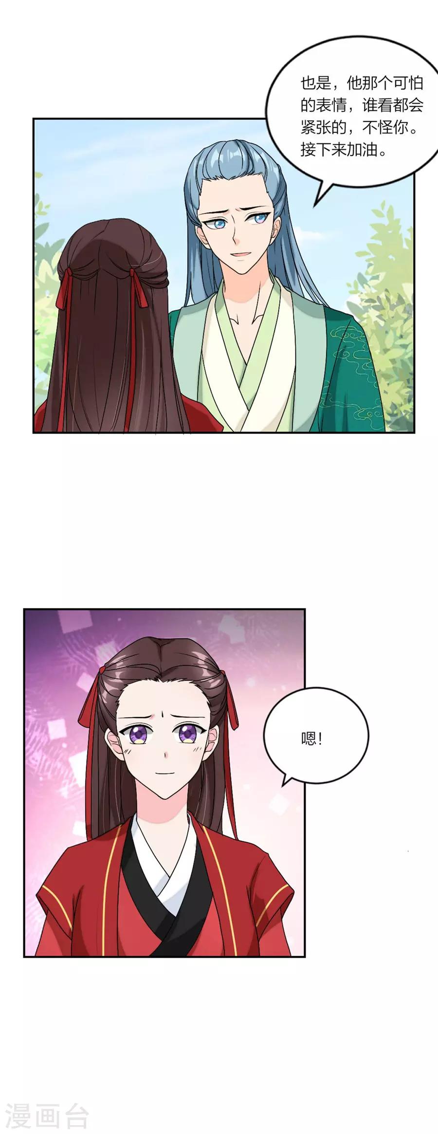 萌宝来袭：妈咪我爹地呢？韩漫全集-第87话 恋情实锤了无删减无遮挡章节图片 