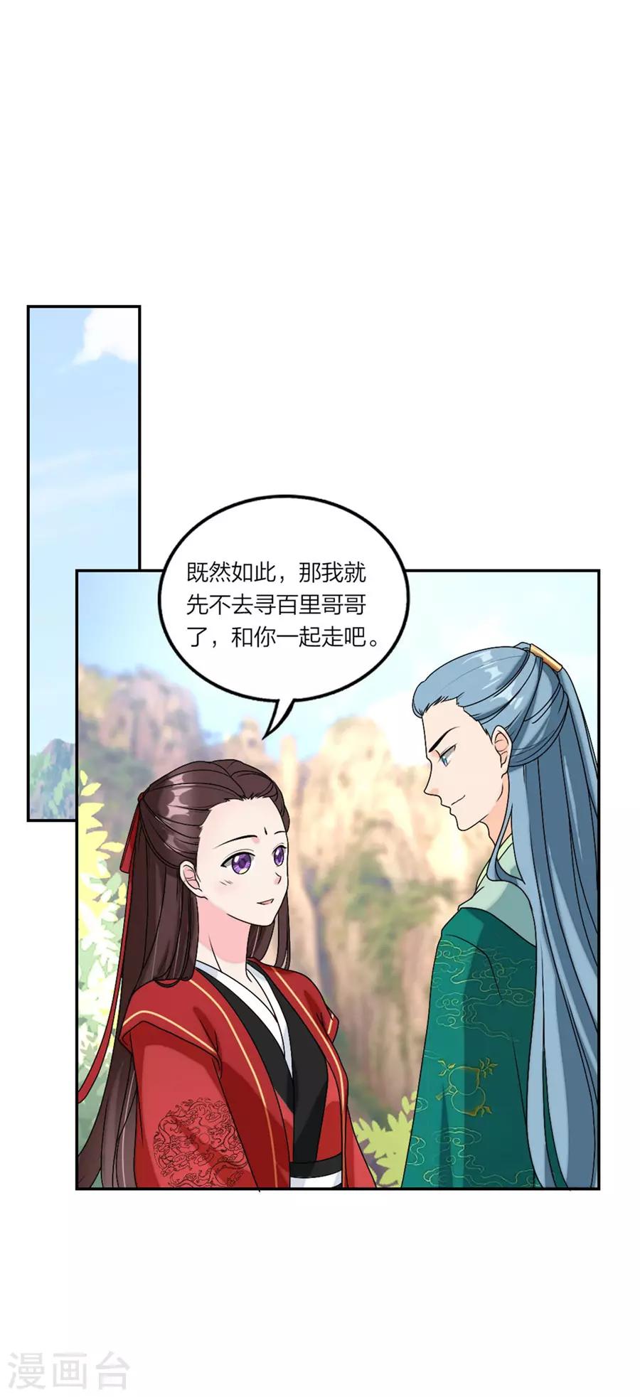 萌宝来袭：妈咪我爹地呢？韩漫全集-第87话 恋情实锤了无删减无遮挡章节图片 