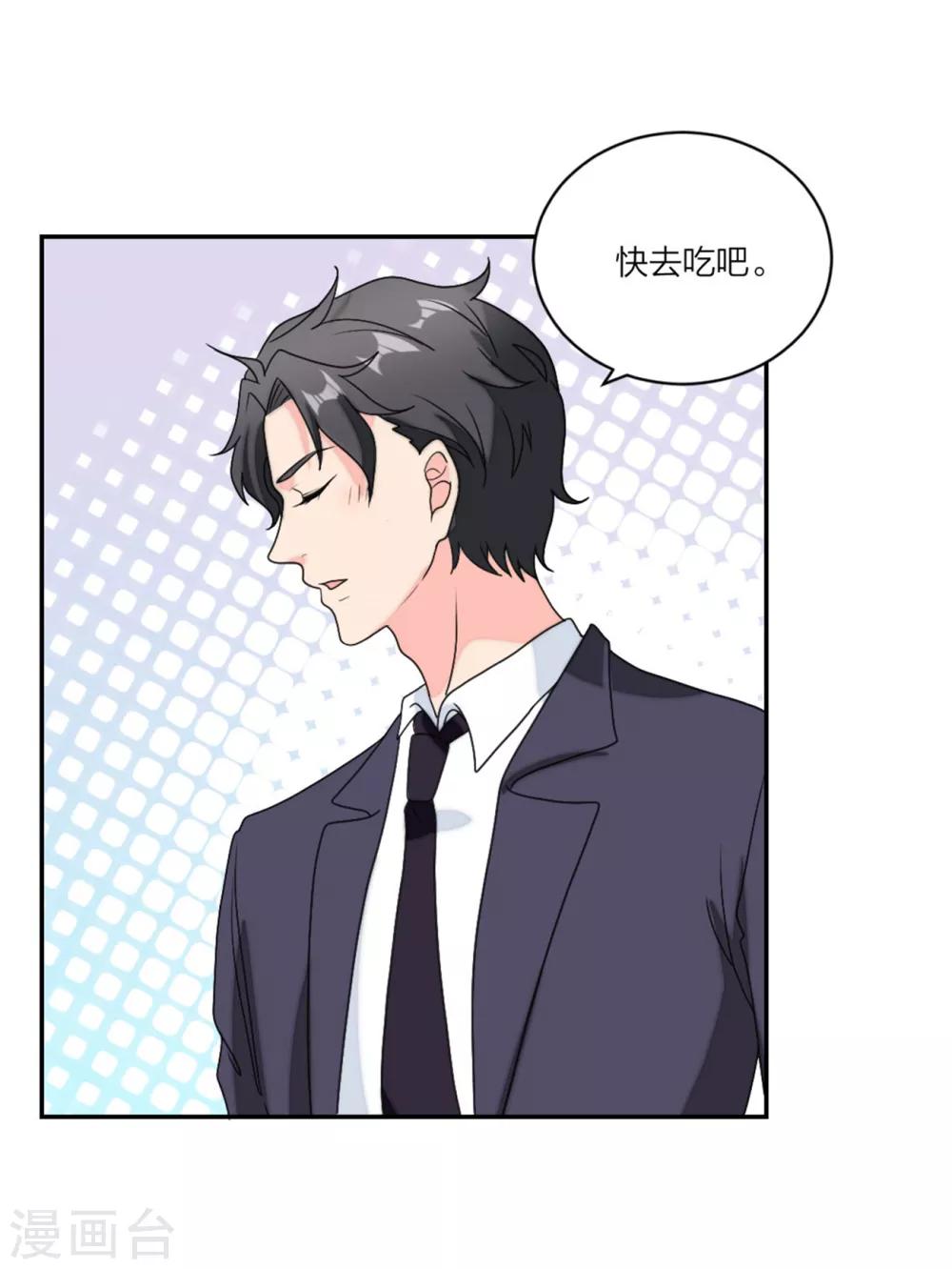 萌宝来袭：妈咪我爹地呢？韩漫全集-第88话 和安安争宠无删减无遮挡章节图片 