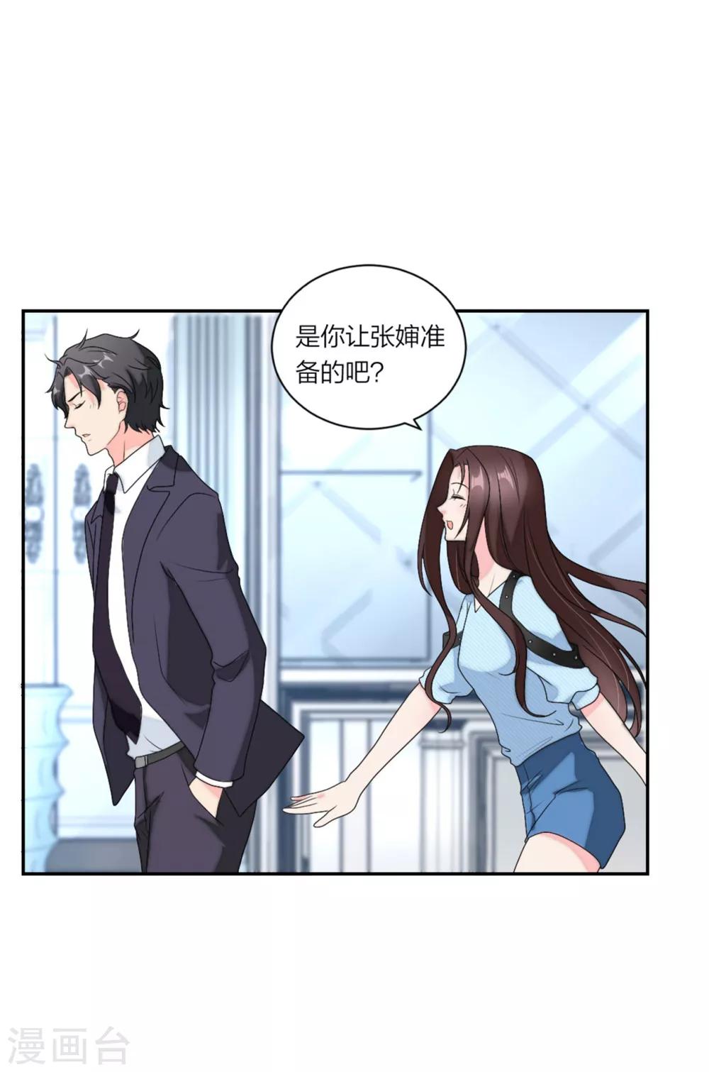 萌宝来袭：妈咪我爹地呢？韩漫全集-第88话 和安安争宠无删减无遮挡章节图片 