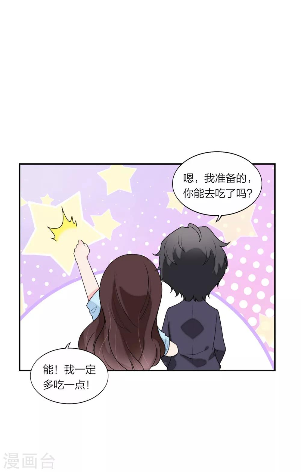 萌宝来袭：妈咪我爹地呢？韩漫全集-第88话 和安安争宠无删减无遮挡章节图片 