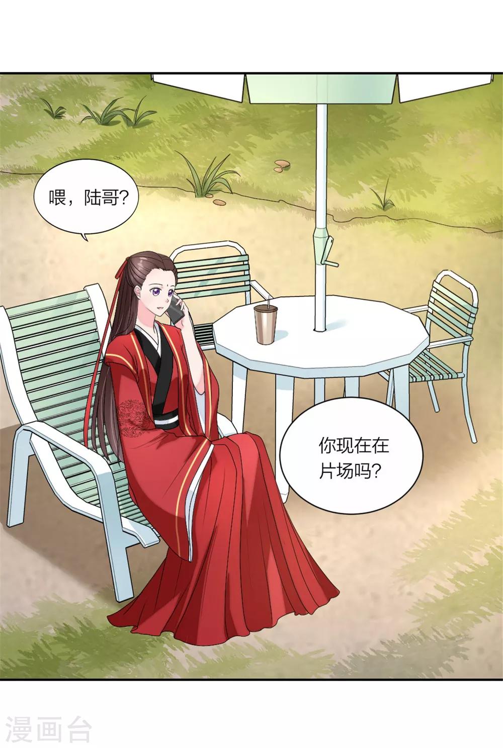 萌宝来袭：妈咪我爹地呢？韩漫全集-第88话 和安安争宠无删减无遮挡章节图片 