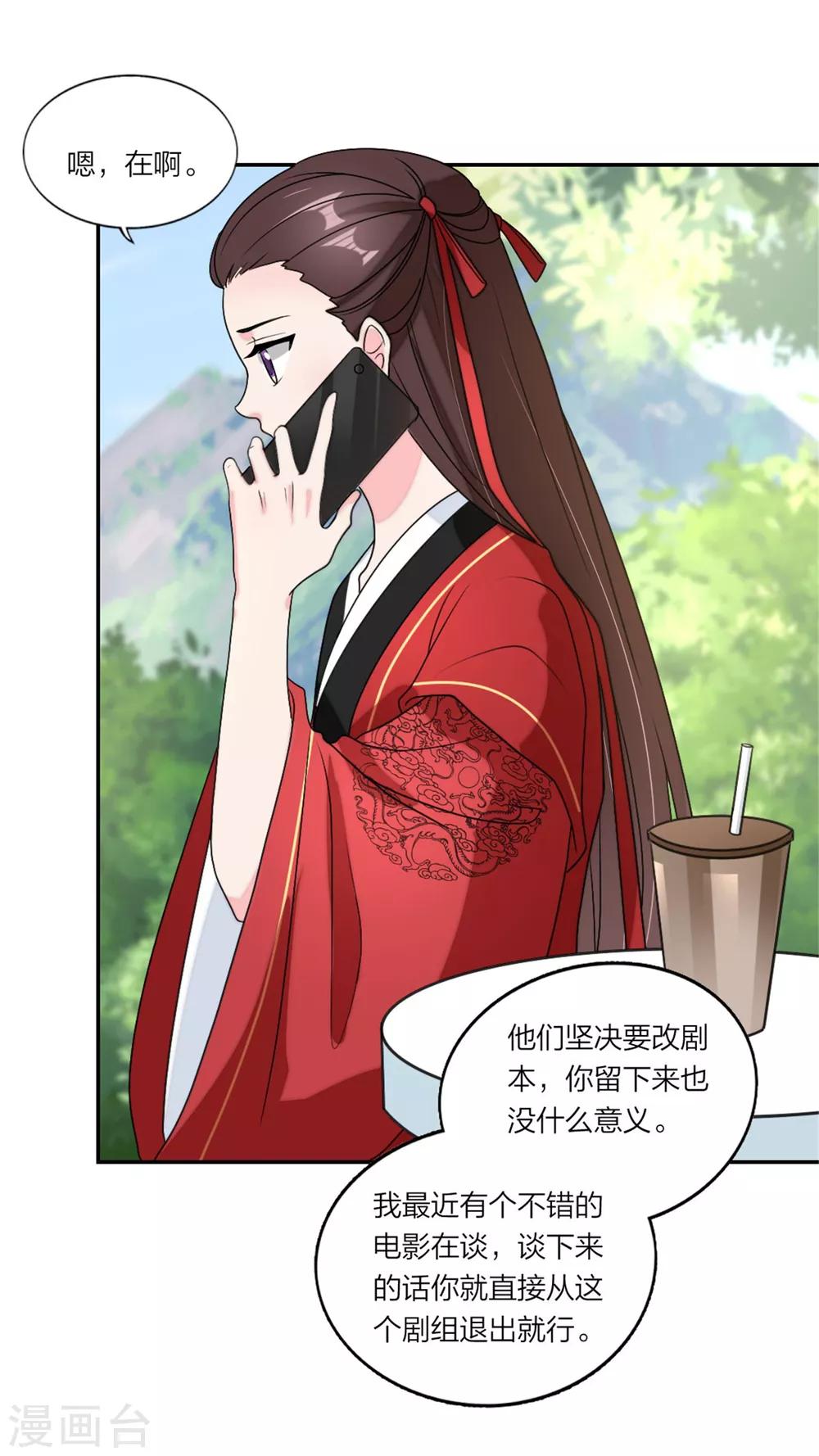 萌宝来袭：妈咪我爹地呢？韩漫全集-第88话 和安安争宠无删减无遮挡章节图片 