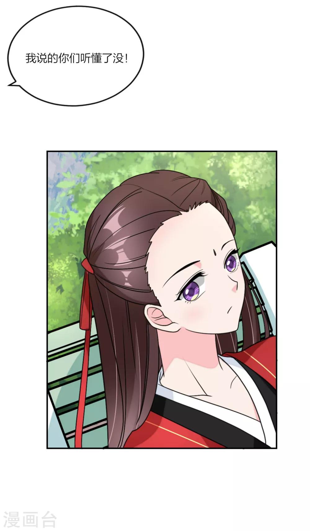 萌宝来袭：妈咪我爹地呢？韩漫全集-第88话 和安安争宠无删减无遮挡章节图片 