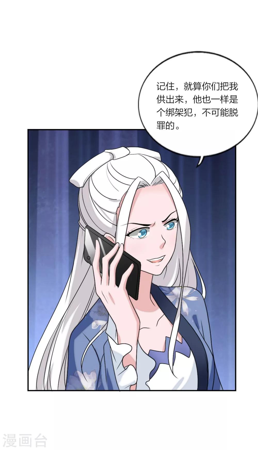 萌宝来袭：妈咪我爹地呢？韩漫全集-第88话 和安安争宠无删减无遮挡章节图片 