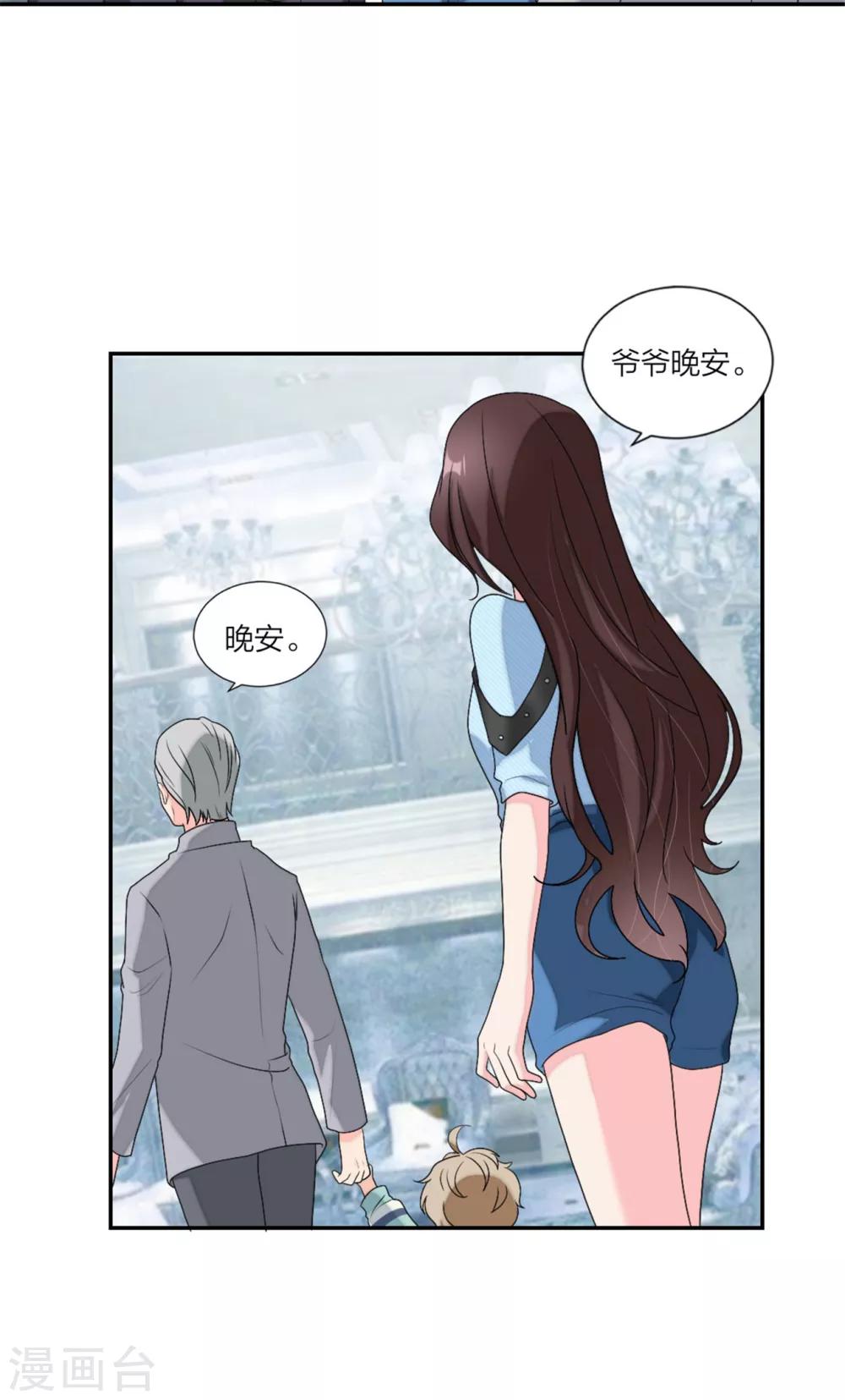 萌宝来袭：妈咪我爹地呢？韩漫全集-第88话 和安安争宠无删减无遮挡章节图片 