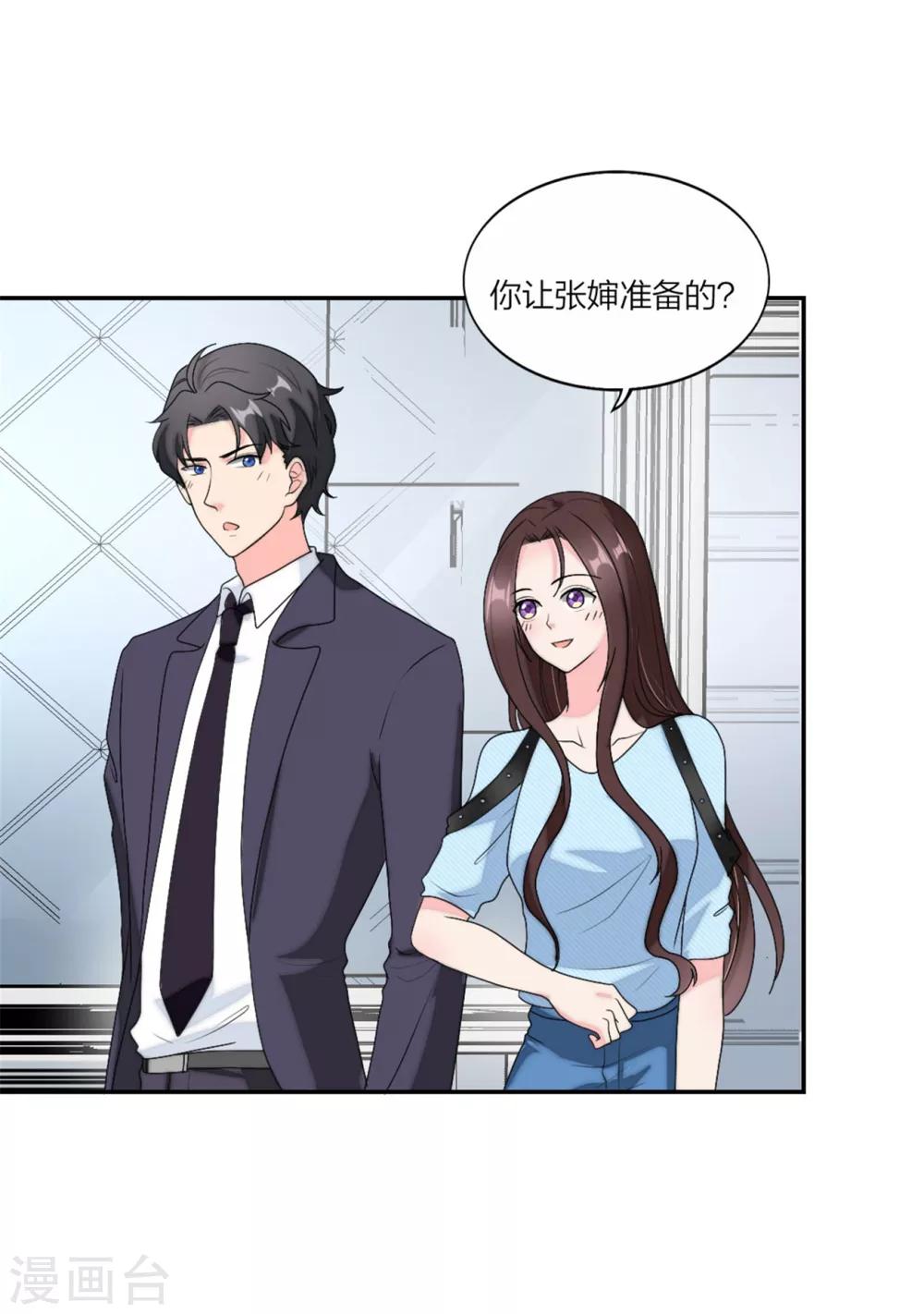 萌宝来袭：妈咪我爹地呢？韩漫全集-第88话 和安安争宠无删减无遮挡章节图片 