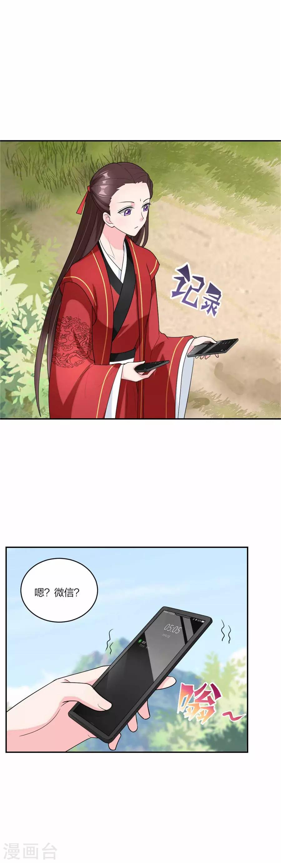 萌宝来袭：妈咪我爹地呢？韩漫全集-第89话 给你点颜色看看无删减无遮挡章节图片 