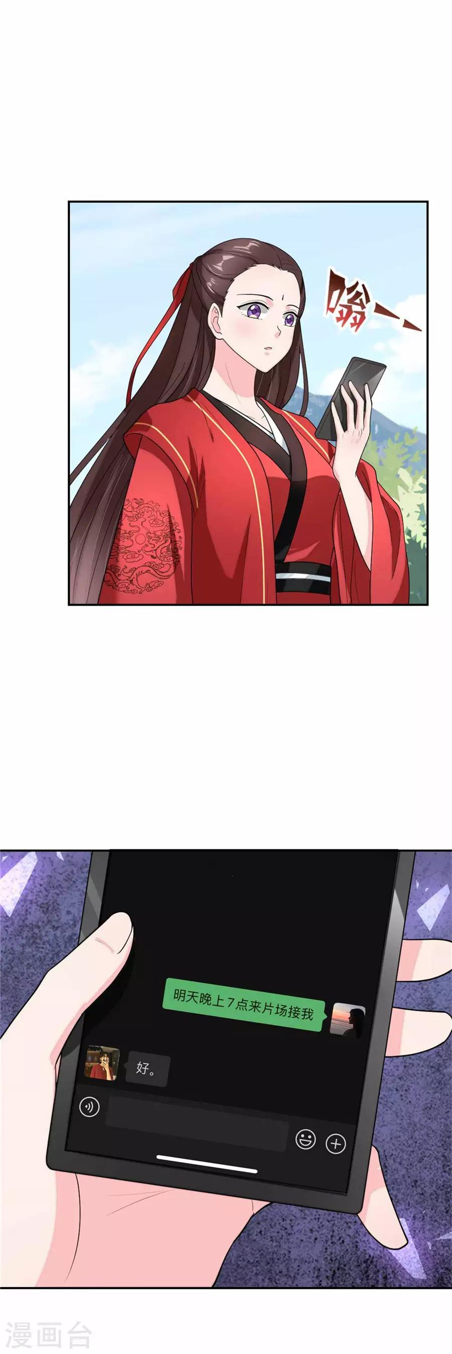 萌宝来袭：妈咪我爹地呢？韩漫全集-第89话 给你点颜色看看无删减无遮挡章节图片 