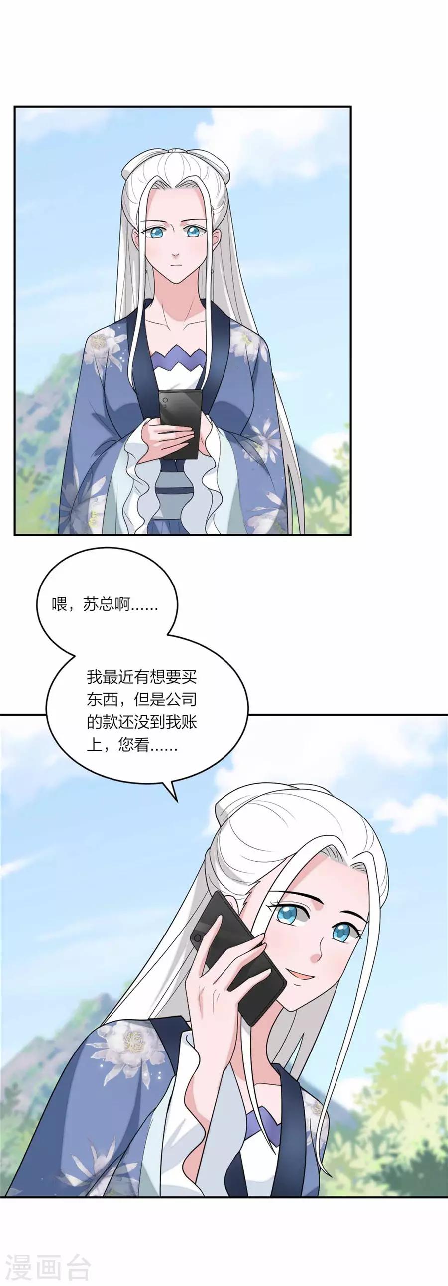 萌宝来袭：妈咪我爹地呢？韩漫全集-第89话 给你点颜色看看无删减无遮挡章节图片 