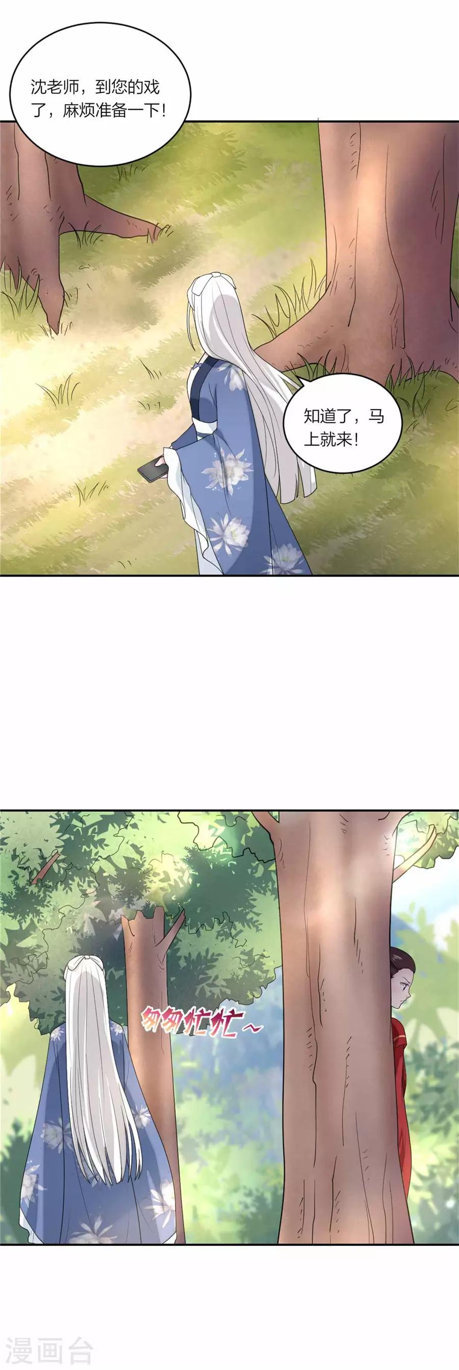 萌宝来袭：妈咪我爹地呢？韩漫全集-第89话 给你点颜色看看无删减无遮挡章节图片 