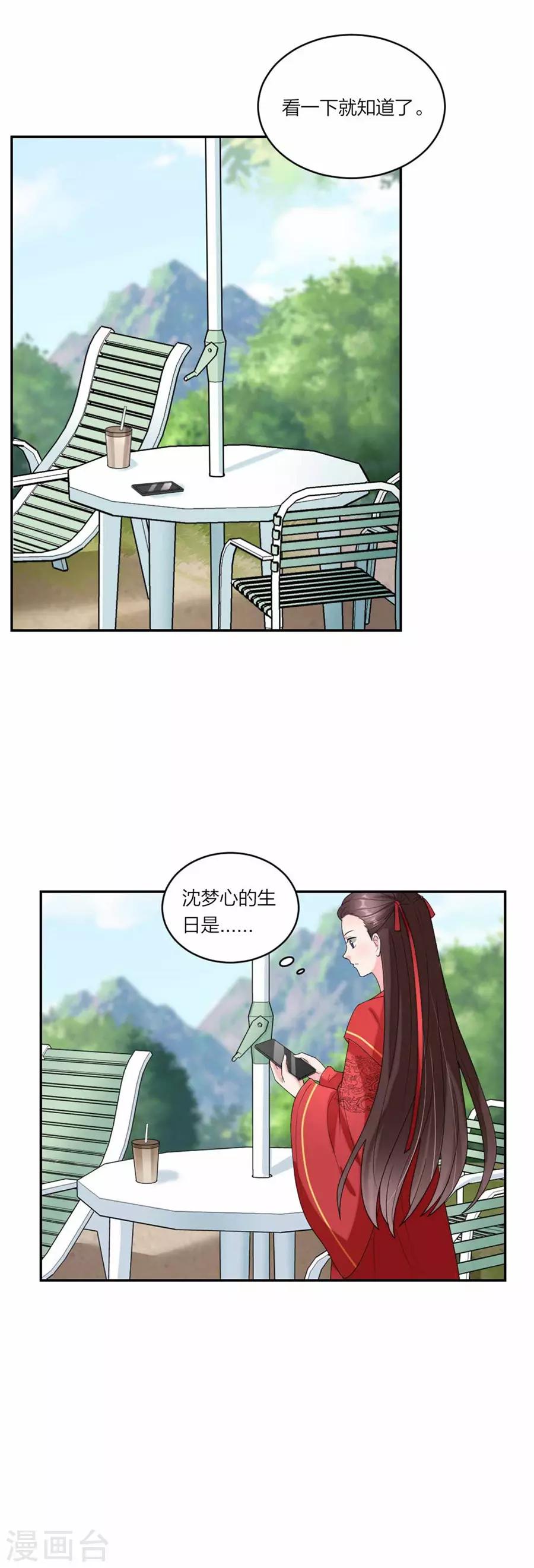萌宝来袭：妈咪我爹地呢？韩漫全集-第89话 给你点颜色看看无删减无遮挡章节图片 