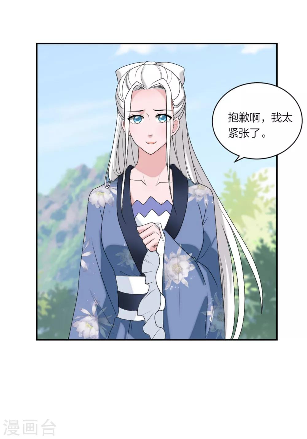 萌宝来袭：妈咪我爹地呢？韩漫全集-第90话 教你演戏和做人无删减无遮挡章节图片 