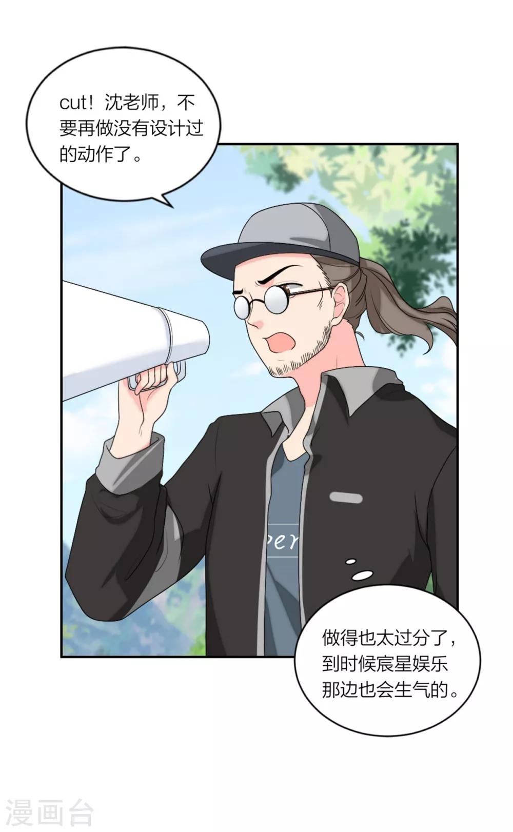 萌宝来袭：妈咪我爹地呢？韩漫全集-第90话 教你演戏和做人无删减无遮挡章节图片 