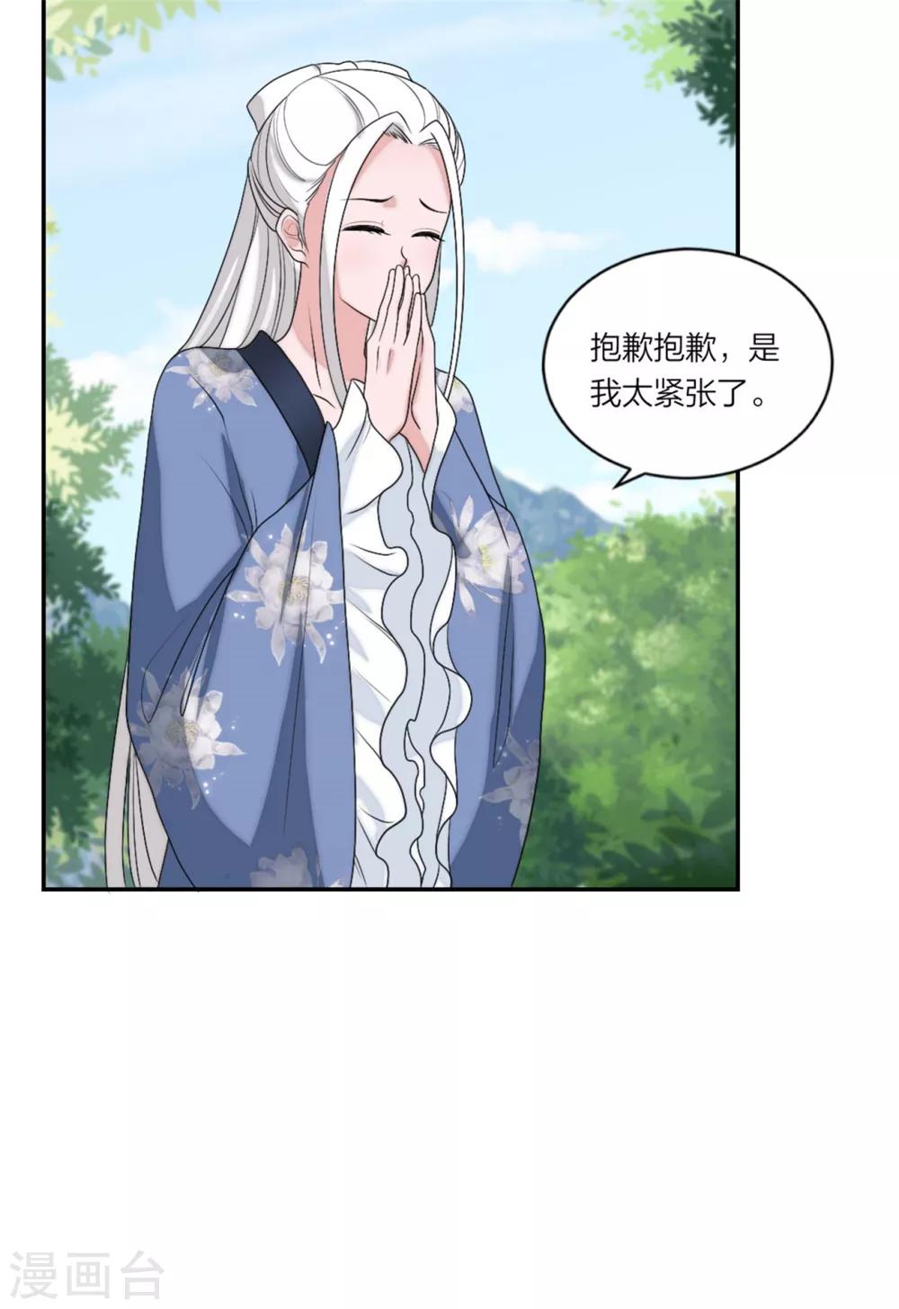 萌宝来袭：妈咪我爹地呢？韩漫全集-第90话 教你演戏和做人无删减无遮挡章节图片 