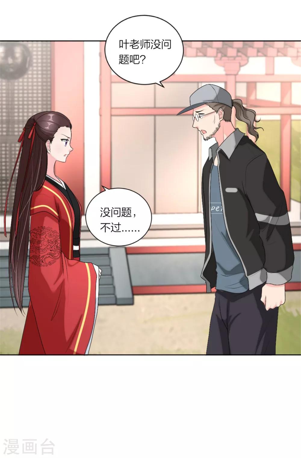 萌宝来袭：妈咪我爹地呢？韩漫全集-第90话 教你演戏和做人无删减无遮挡章节图片 