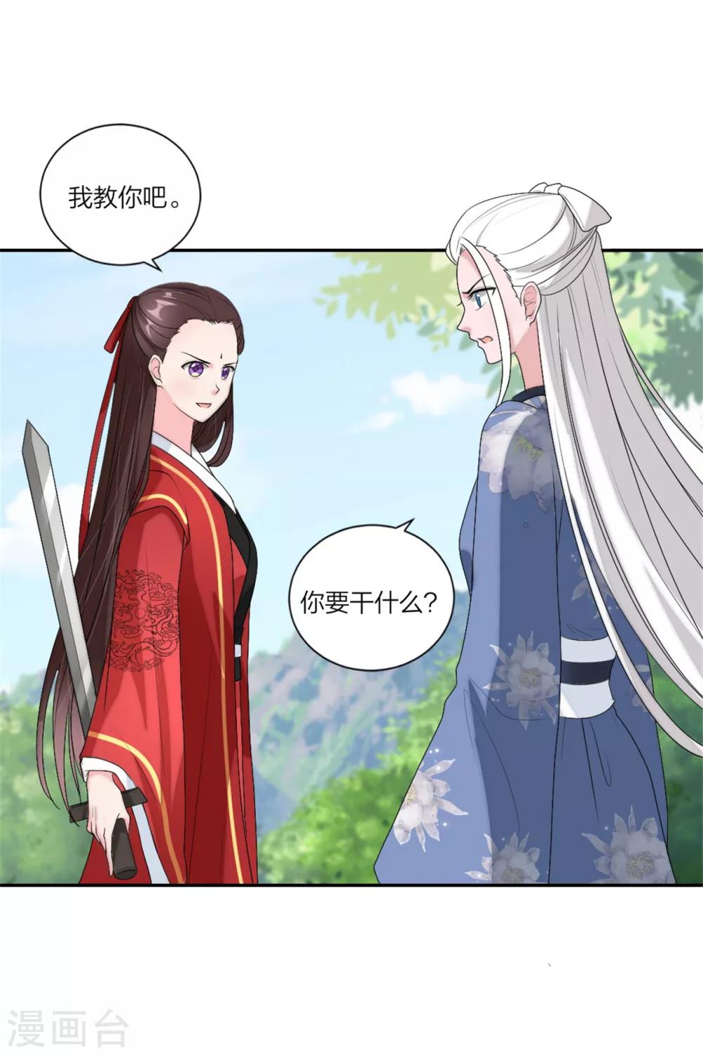 萌宝来袭：妈咪我爹地呢？韩漫全集-第90话 教你演戏和做人无删减无遮挡章节图片 