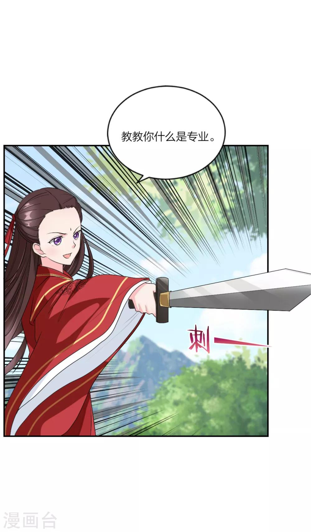 萌宝来袭：妈咪我爹地呢？韩漫全集-第90话 教你演戏和做人无删减无遮挡章节图片 
