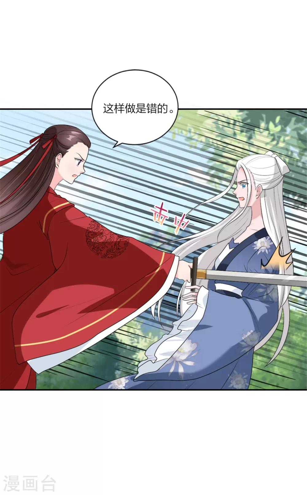 萌宝来袭：妈咪我爹地呢？韩漫全集-第90话 教你演戏和做人无删减无遮挡章节图片 
