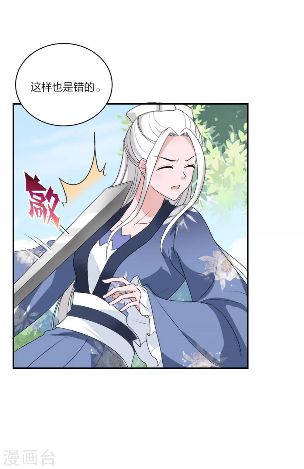 萌宝来袭：妈咪我爹地呢？韩漫全集-第90话 教你演戏和做人无删减无遮挡章节图片 