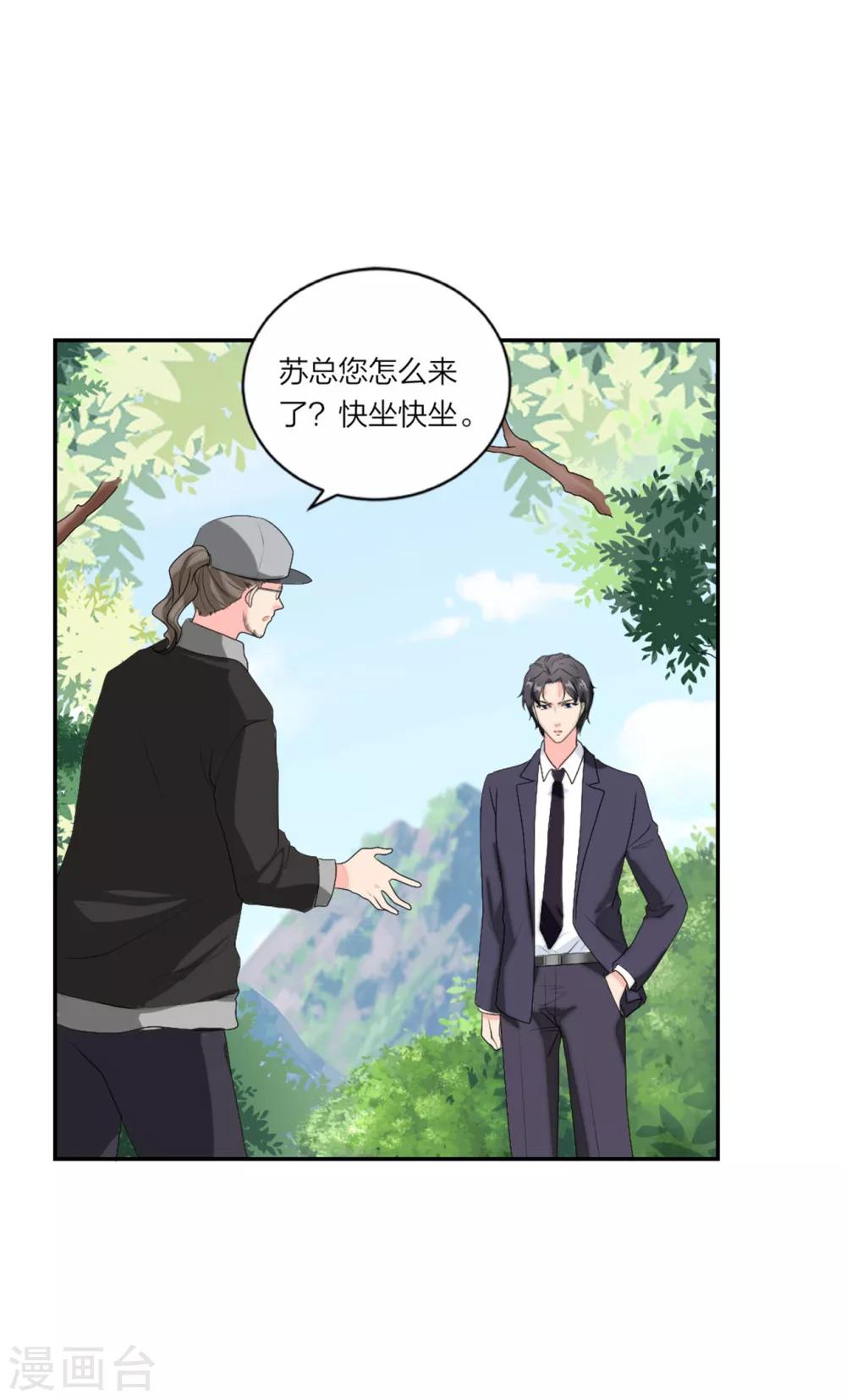 萌宝来袭：妈咪我爹地呢？韩漫全集-第90话 教你演戏和做人无删减无遮挡章节图片 
