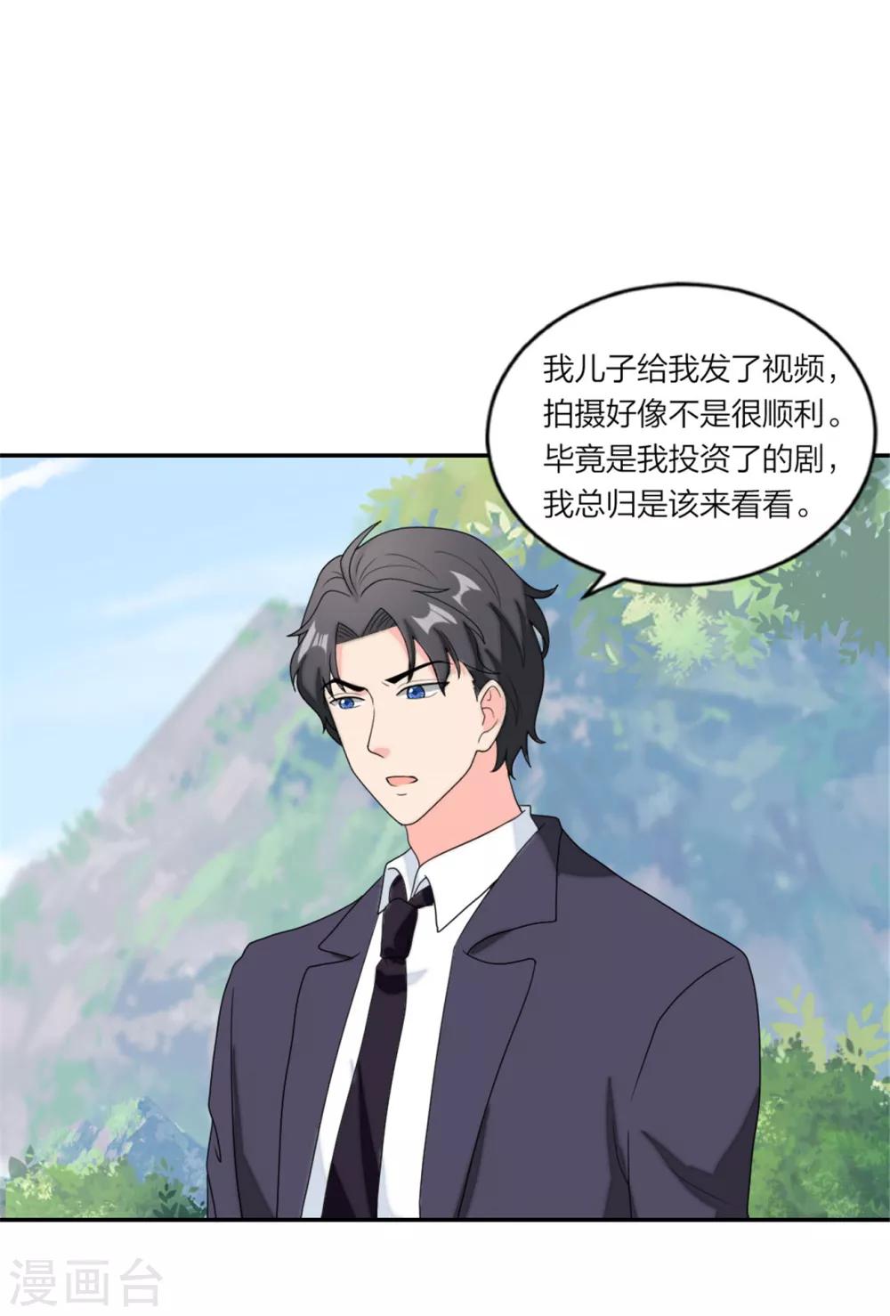 萌宝来袭：妈咪我爹地呢？韩漫全集-第90话 教你演戏和做人无删减无遮挡章节图片 