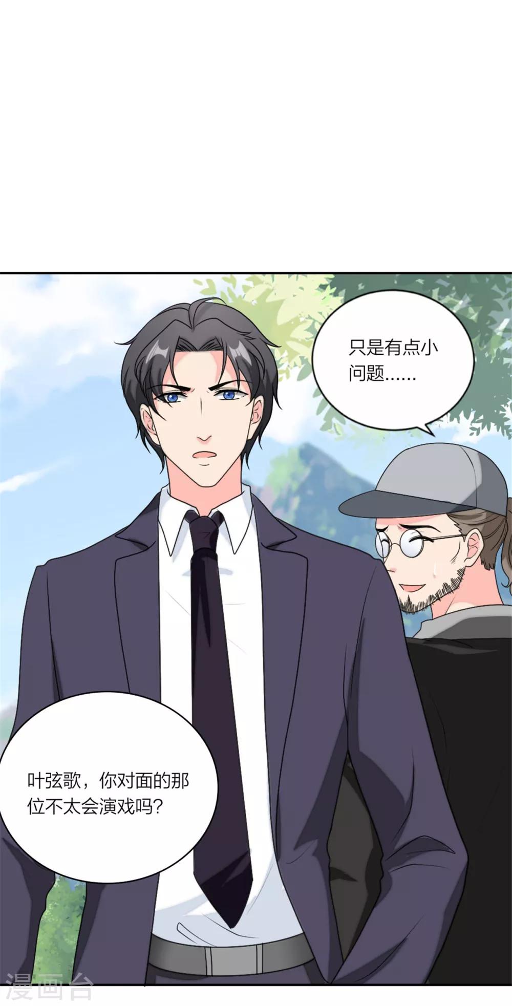 萌宝来袭：妈咪我爹地呢？韩漫全集-第90话 教你演戏和做人无删减无遮挡章节图片 