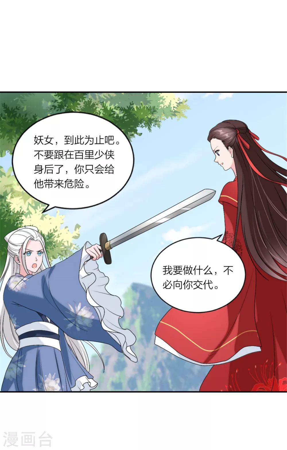萌宝来袭：妈咪我爹地呢？韩漫全集-第90话 教你演戏和做人无删减无遮挡章节图片 
