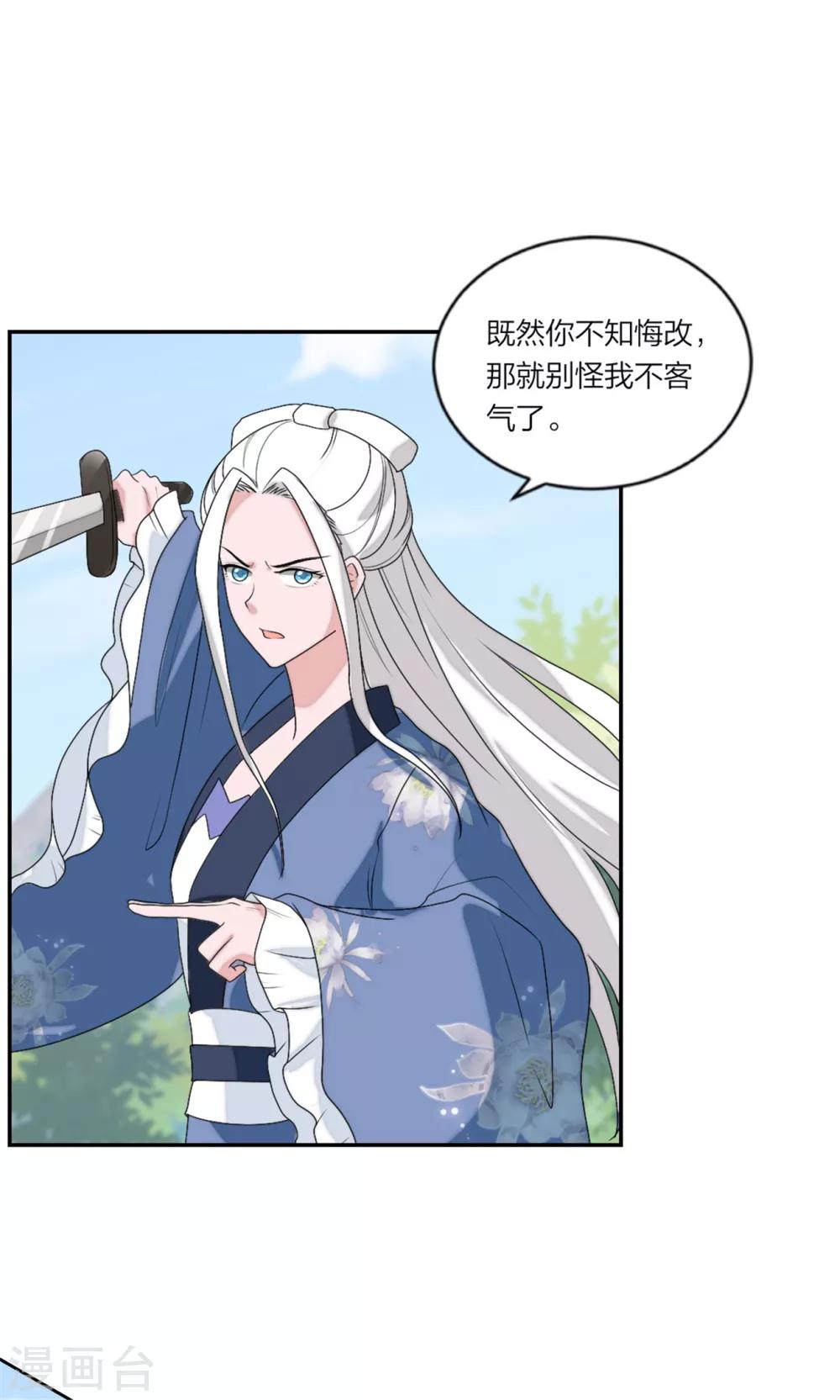萌宝来袭：妈咪我爹地呢？韩漫全集-第90话 教你演戏和做人无删减无遮挡章节图片 