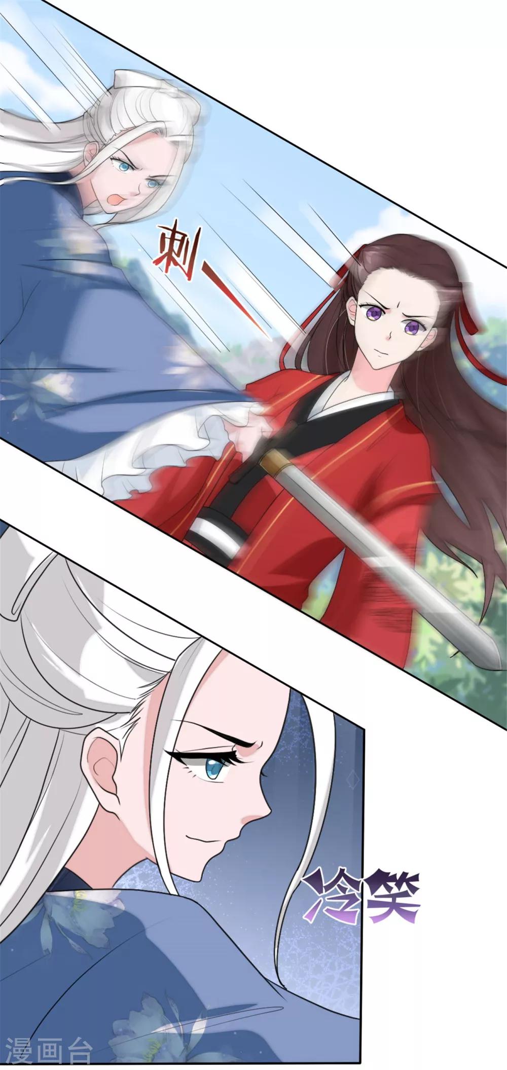 萌宝来袭：妈咪我爹地呢？韩漫全集-第90话 教你演戏和做人无删减无遮挡章节图片 