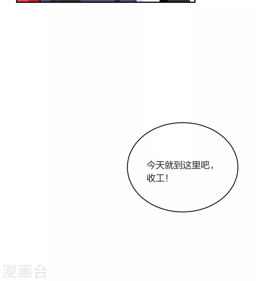 萌宝来袭：妈咪我爹地呢？韩漫全集-第91话  吃瓜停不下来无删减无遮挡章节图片 