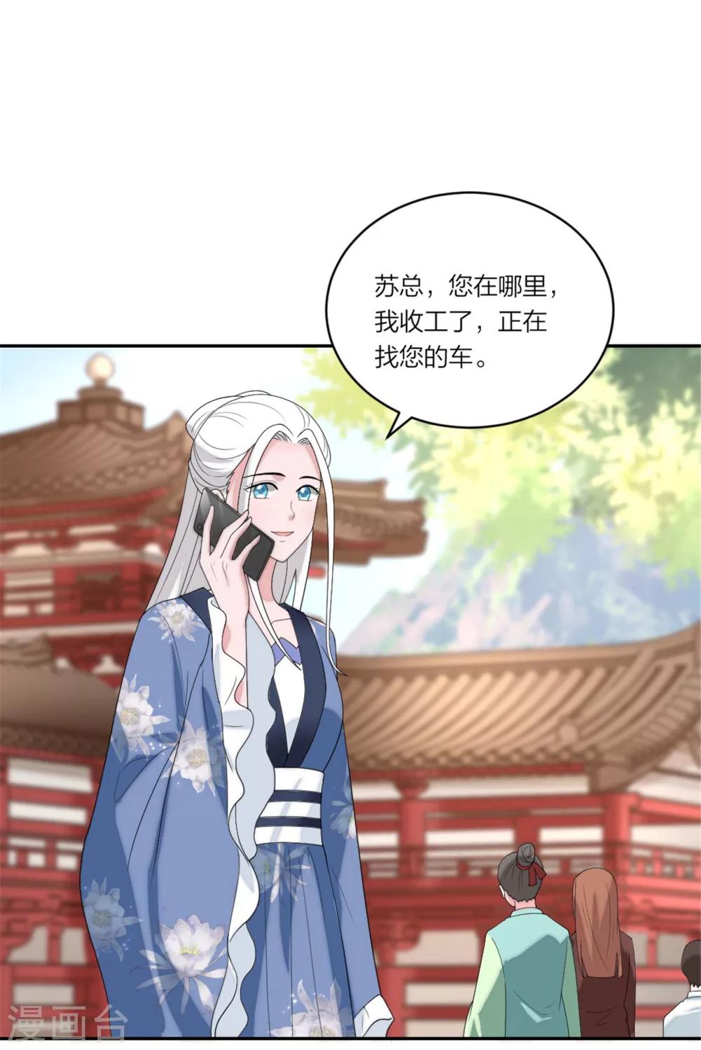 萌宝来袭：妈咪我爹地呢？韩漫全集-第91话  吃瓜停不下来无删减无遮挡章节图片 