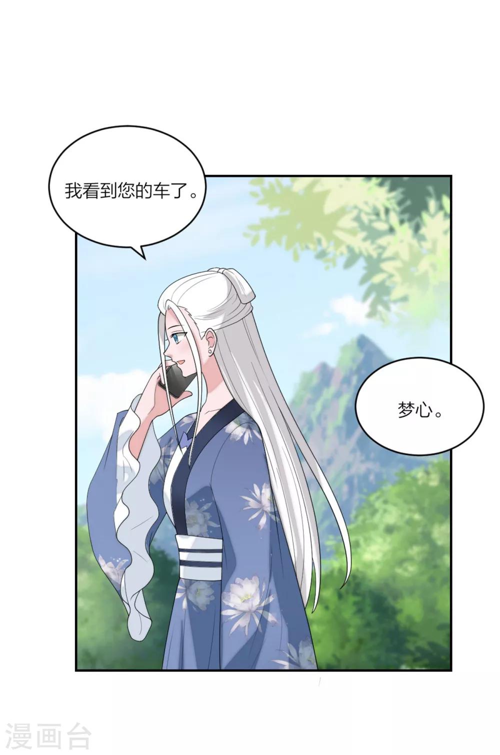 萌宝来袭：妈咪我爹地呢？韩漫全集-第91话  吃瓜停不下来无删减无遮挡章节图片 
