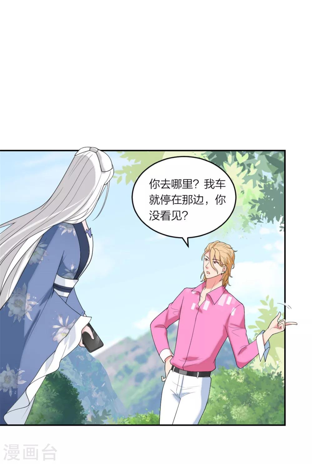 萌宝来袭：妈咪我爹地呢？韩漫全集-第91话  吃瓜停不下来无删减无遮挡章节图片 