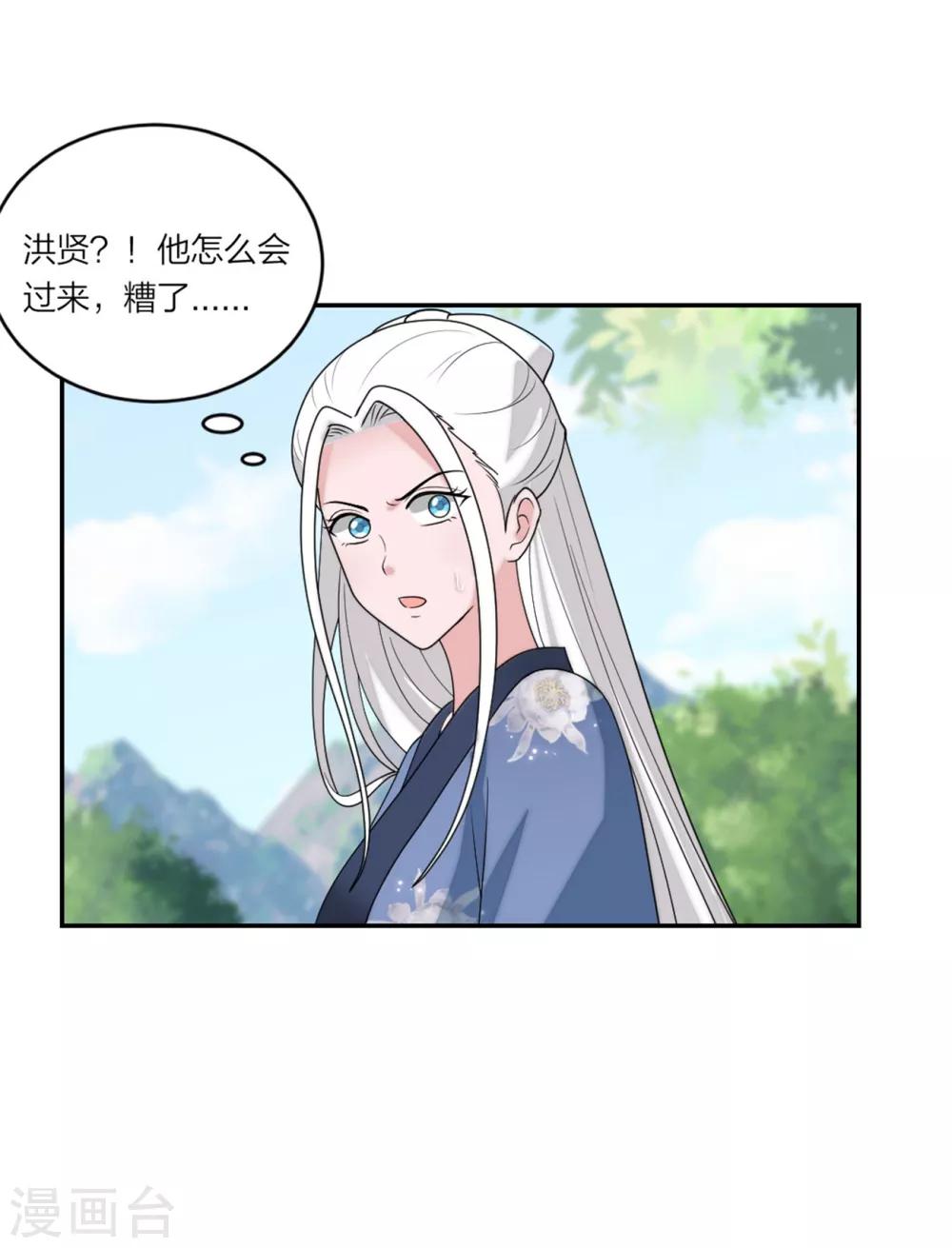 萌宝来袭：妈咪我爹地呢？韩漫全集-第91话  吃瓜停不下来无删减无遮挡章节图片 