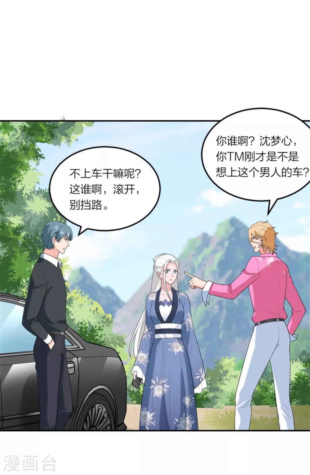 萌宝来袭：妈咪我爹地呢？韩漫全集-第91话  吃瓜停不下来无删减无遮挡章节图片 