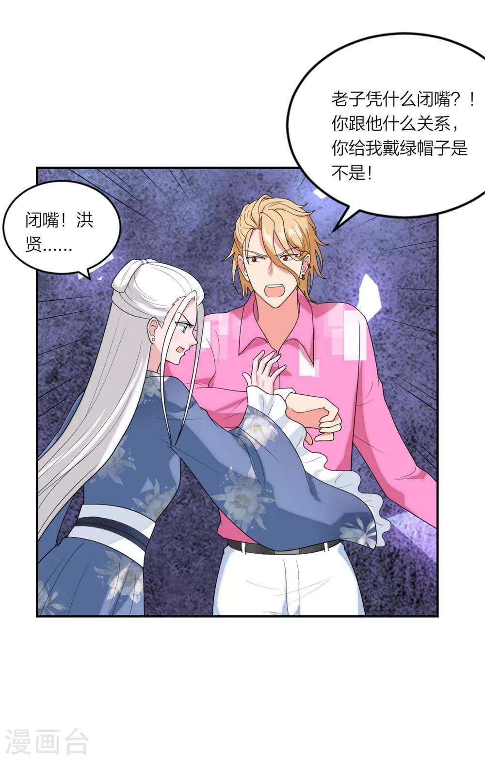 萌宝来袭：妈咪我爹地呢？韩漫全集-第91话  吃瓜停不下来无删减无遮挡章节图片 