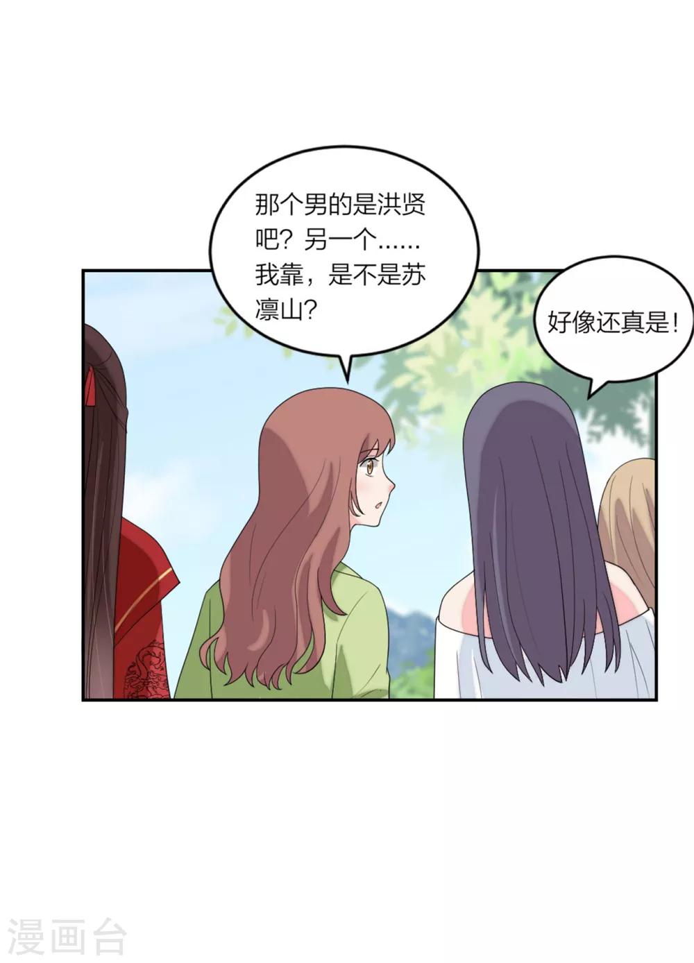 萌宝来袭：妈咪我爹地呢？韩漫全集-第91话  吃瓜停不下来无删减无遮挡章节图片 