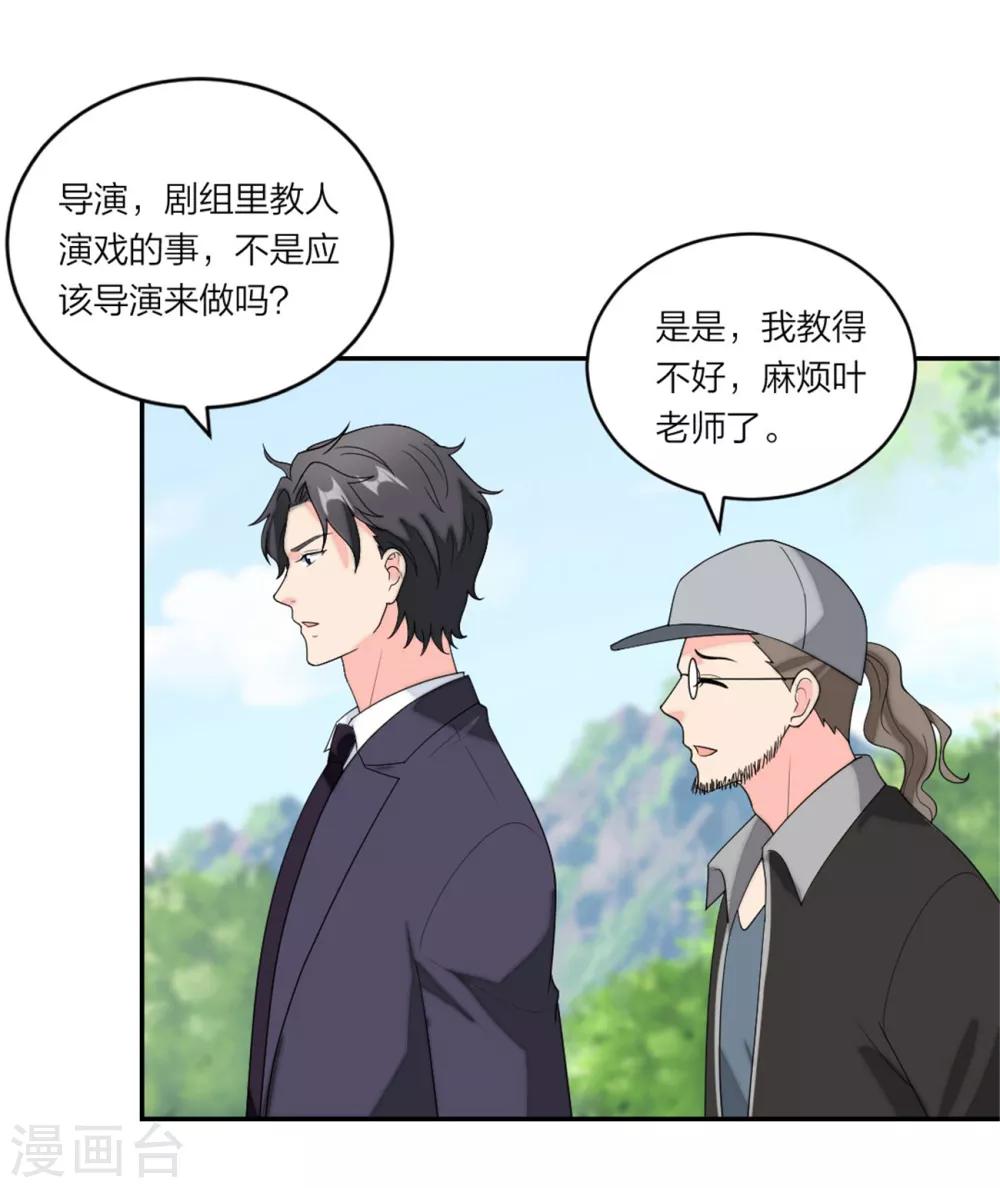 萌宝来袭：妈咪我爹地呢？韩漫全集-第91话  吃瓜停不下来无删减无遮挡章节图片 