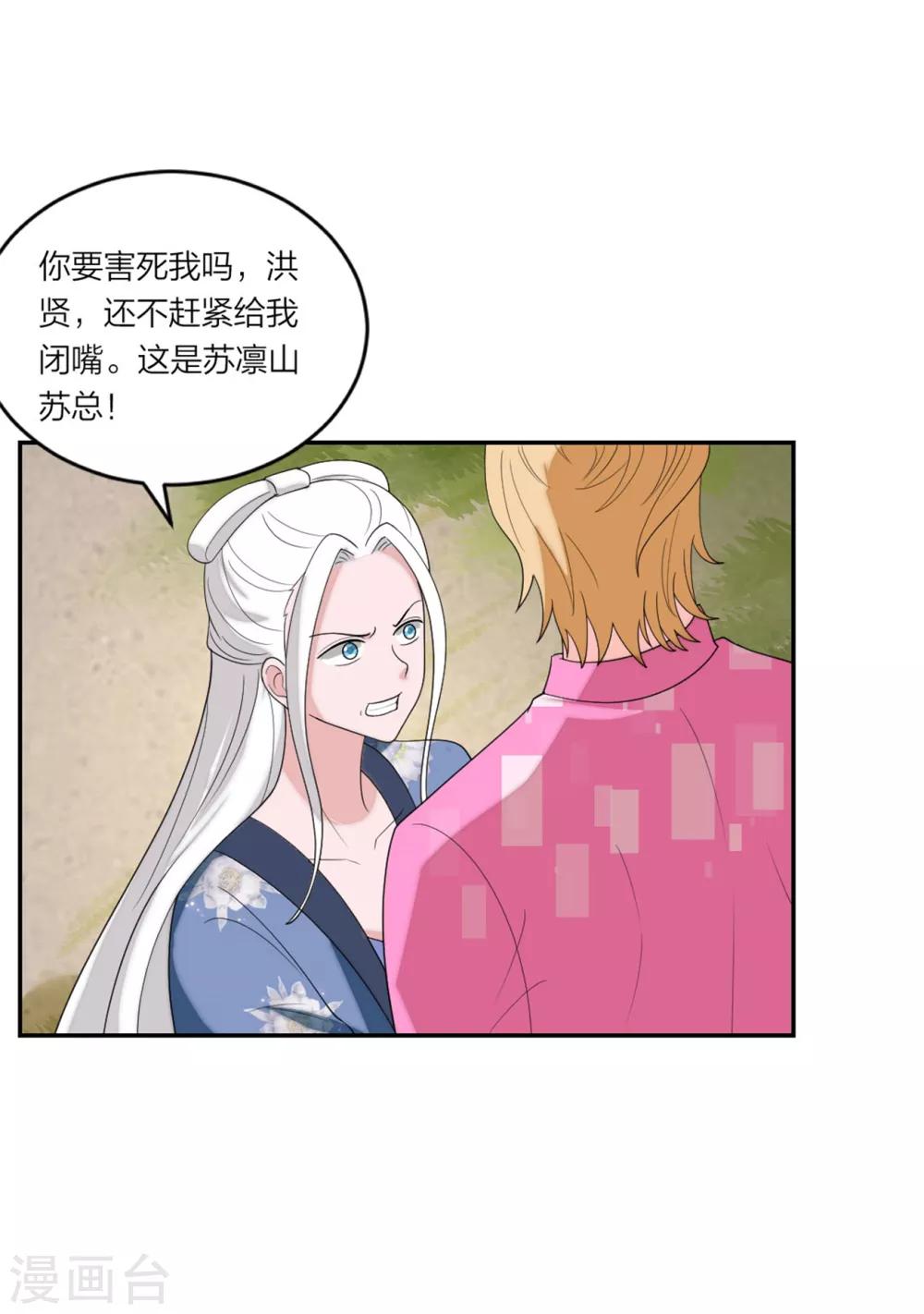 萌宝来袭：妈咪我爹地呢？韩漫全集-第91话  吃瓜停不下来无删减无遮挡章节图片 