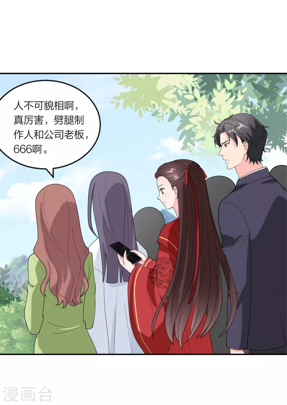 萌宝来袭：妈咪我爹地呢？韩漫全集-第91话  吃瓜停不下来无删减无遮挡章节图片 