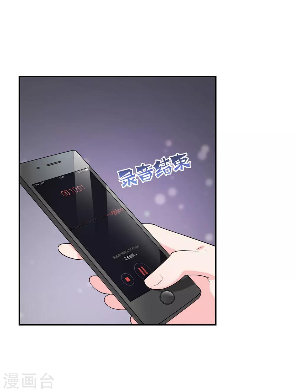 萌宝来袭：妈咪我爹地呢？韩漫全集-第91话  吃瓜停不下来无删减无遮挡章节图片 