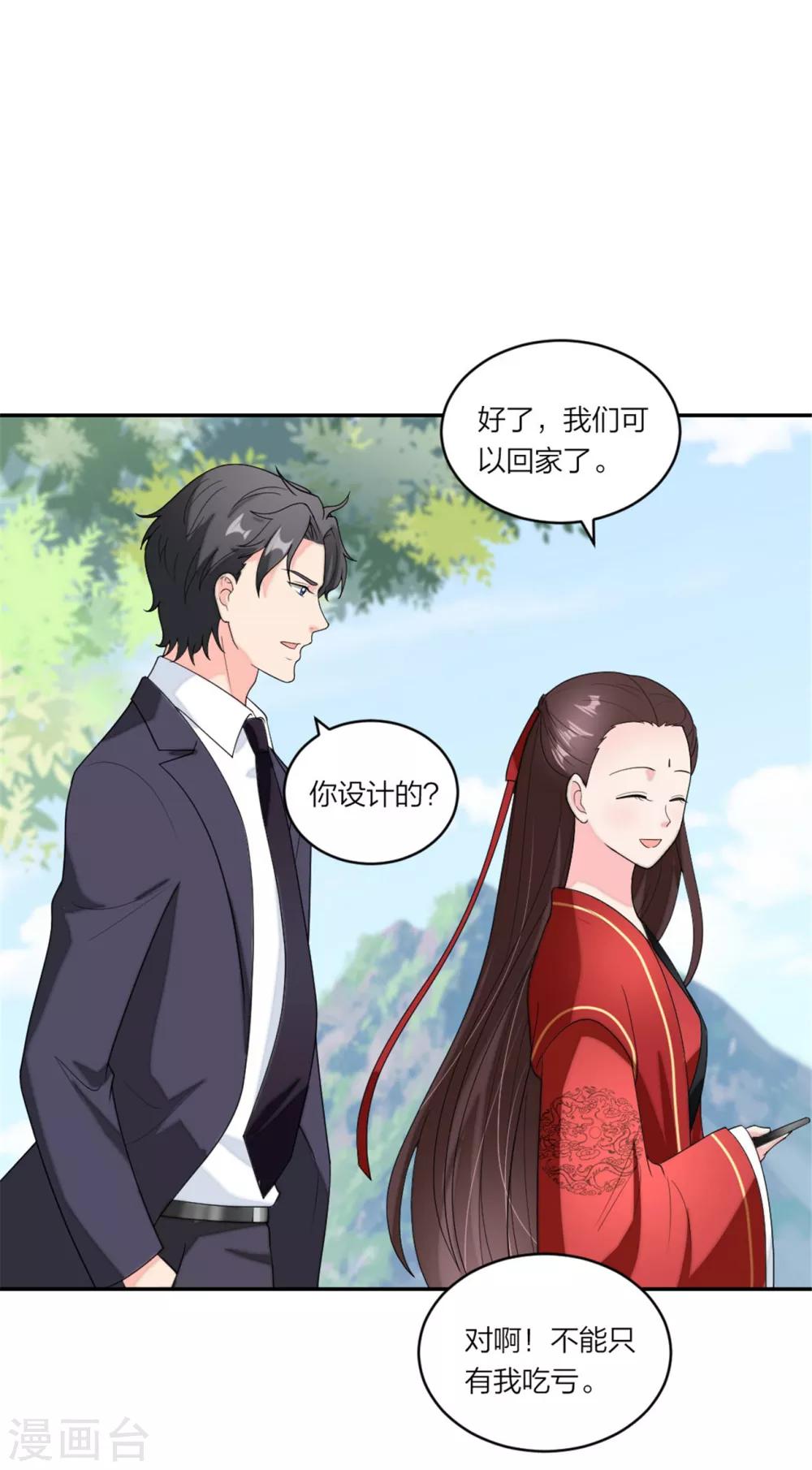 萌宝来袭：妈咪我爹地呢？韩漫全集-第91话  吃瓜停不下来无删减无遮挡章节图片 