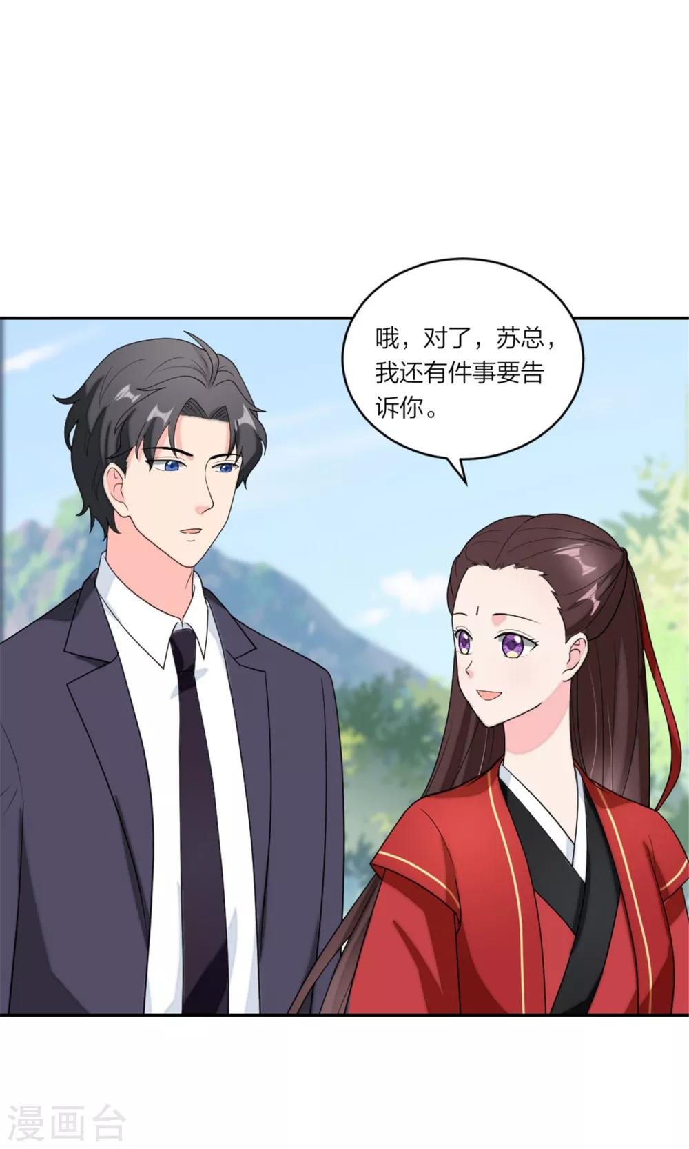 萌宝来袭：妈咪我爹地呢？韩漫全集-第91话  吃瓜停不下来无删减无遮挡章节图片 