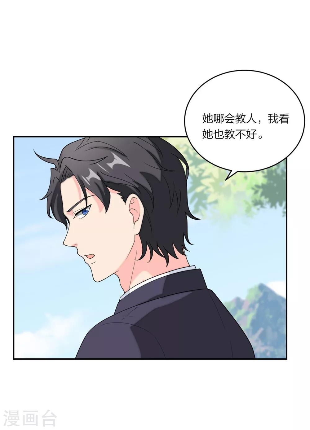 萌宝来袭：妈咪我爹地呢？韩漫全集-第91话  吃瓜停不下来无删减无遮挡章节图片 